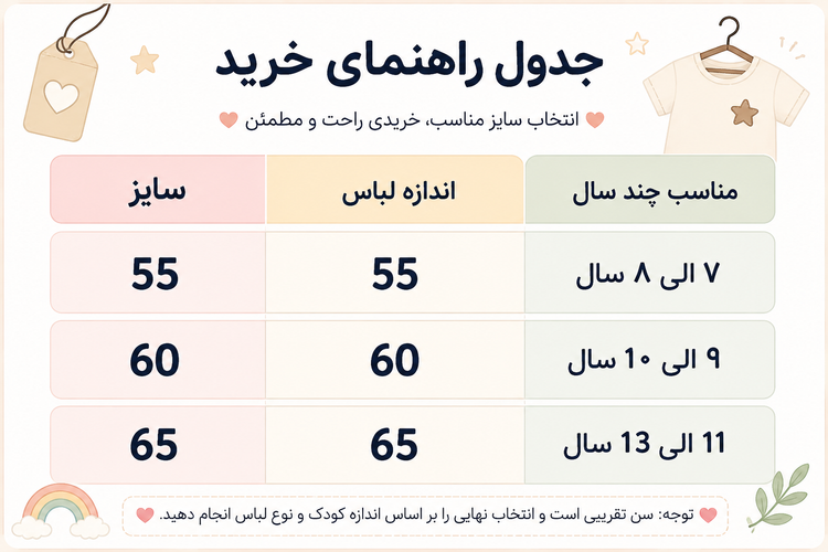 پیراهن تک غلاب بافی پسرانه